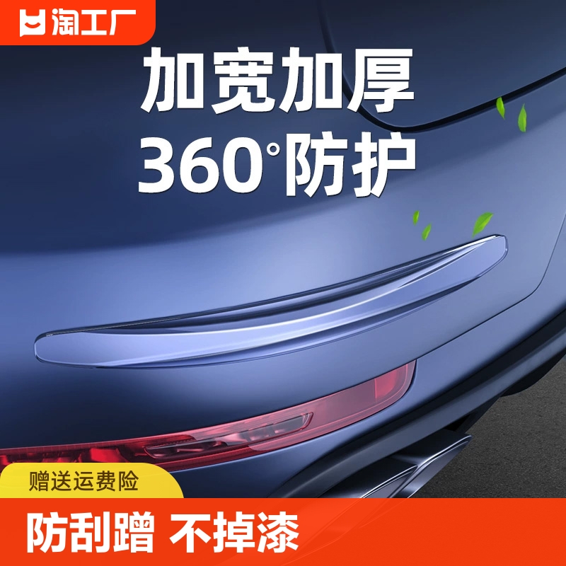 汽车前后保险杠防撞条防刮蹭神器车贴车门硅胶透明车身保护防剐蹭-封面