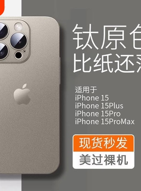 适用于苹果15promax手机壳新款iPhone17pro超薄磨砂14promax镜头全包13pro防摔透明16plus手机套12女男11maxp