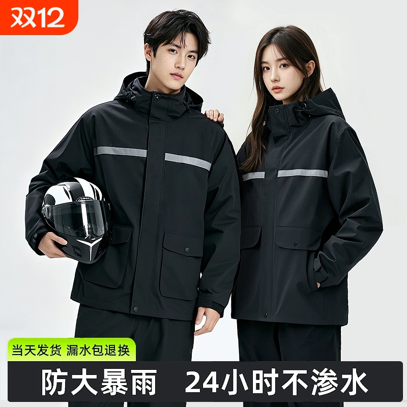 雨衣雨裤套装男女摩托车成人外穿