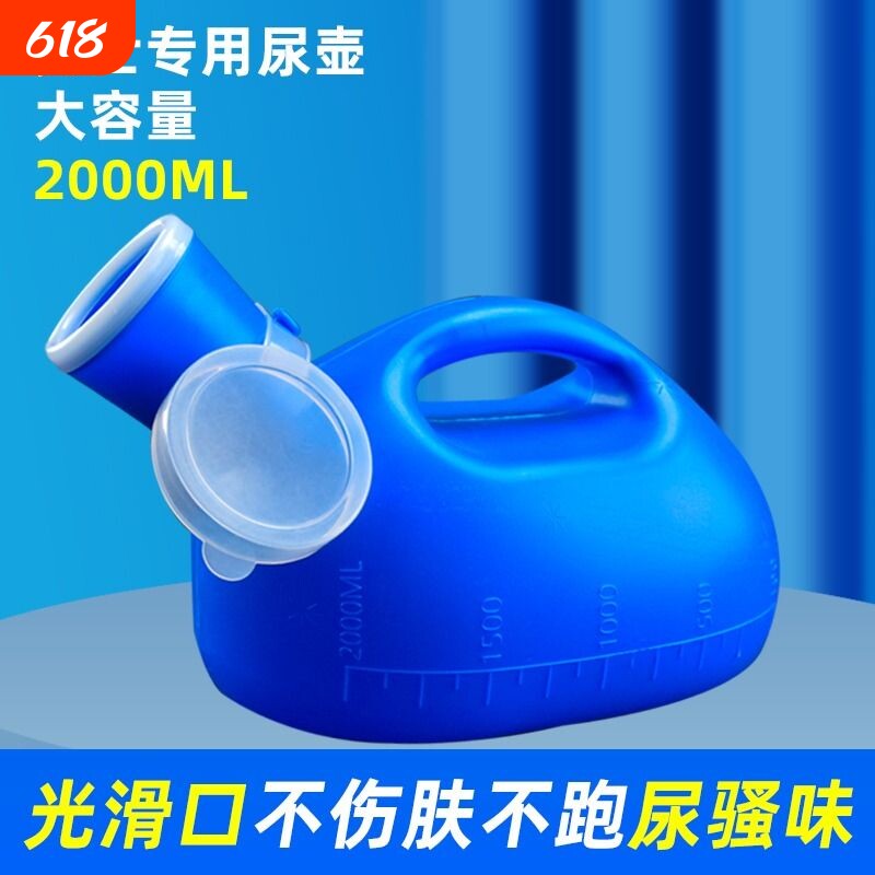 男士尿壶老人夜壶卧床室男用宝宝小便器接尿器带管盖家用儿童防臭
