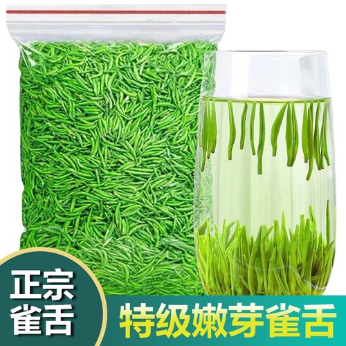 雀舌绿茶2026新茶特级自己喝500g贵州散装茶叶正品旗舰店明前翠芽