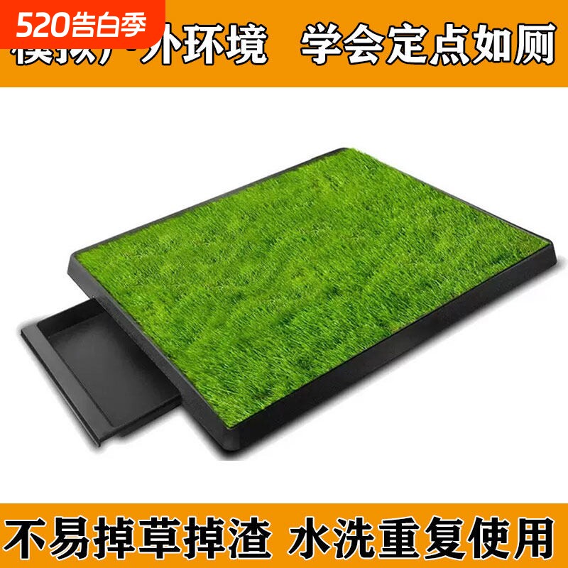 宠物狗狗厕所假草坪尿尿大小便彷真草坪上厕所拉屎神器中型犬定点