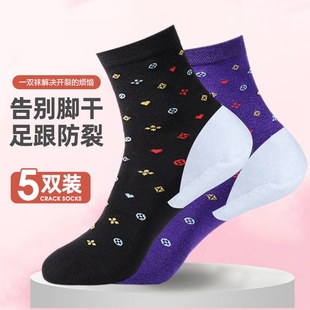 袜子女秋冬季中筒脚后跟干裂干燥足跟防裂袜保湿防脚跟裂口袜