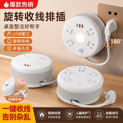 公牛适用多功能伸缩带夜灯排插