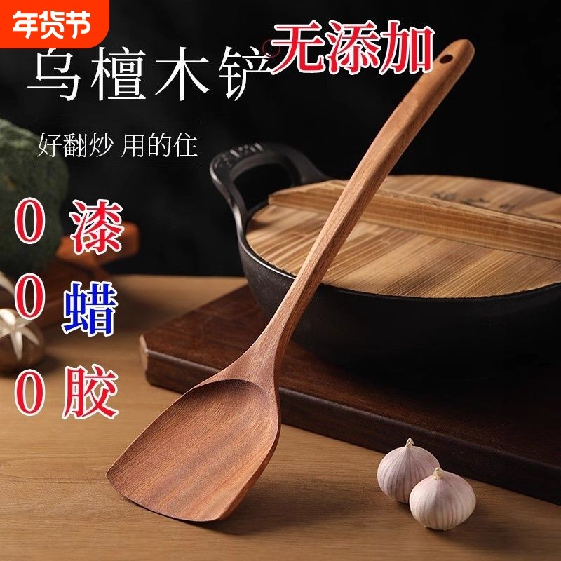 乌檀木弯柄木锅铲不粘锅专用炒菜铲锅具加长超薄超轻薄耐高温米饭,厨房/烹饪用具,锅铲,淘宝优惠券,粉丝福利购,淘宝优惠卷