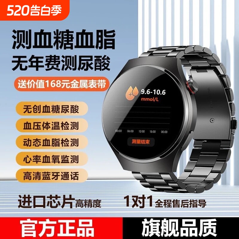 正品适用Huawei华为鸿蒙手机医学级精准无创血糖测血压尿酸血脂
