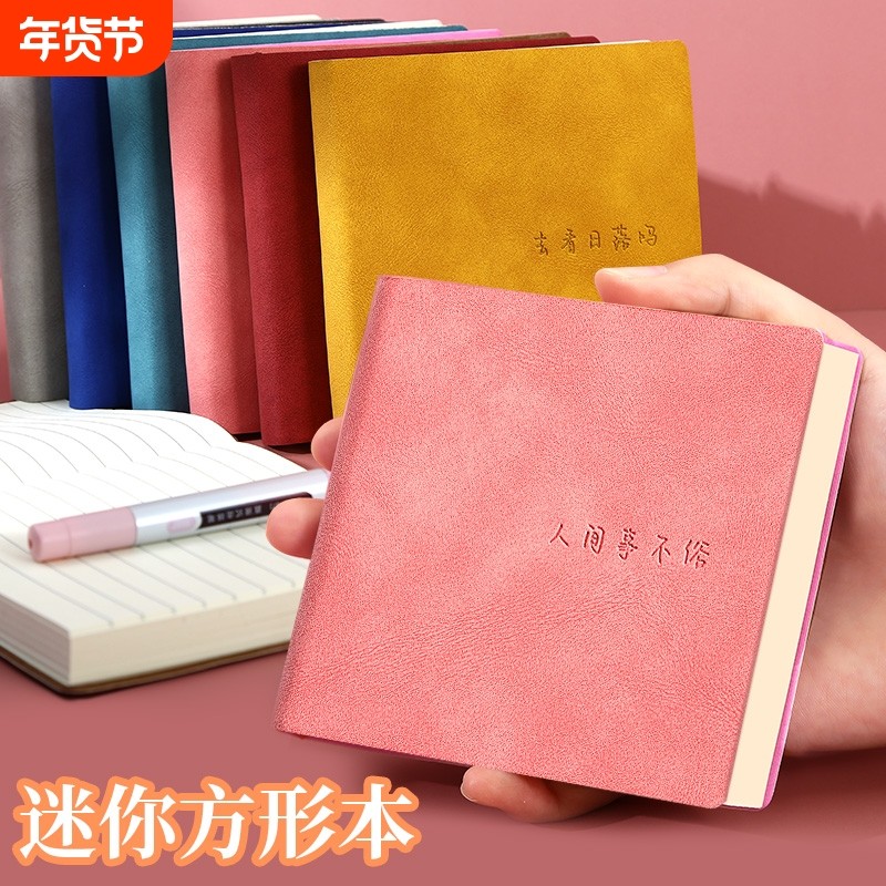 便携式小本子随身口袋记事本迷你方形手账本高颜值日记本加厚空白横线网格可爱幼师护士医生随手记方格手帐,文具电教/文化用品/商务用品,笔记本/记事本,淘宝优惠券,粉丝福利购,淘宝优惠卷