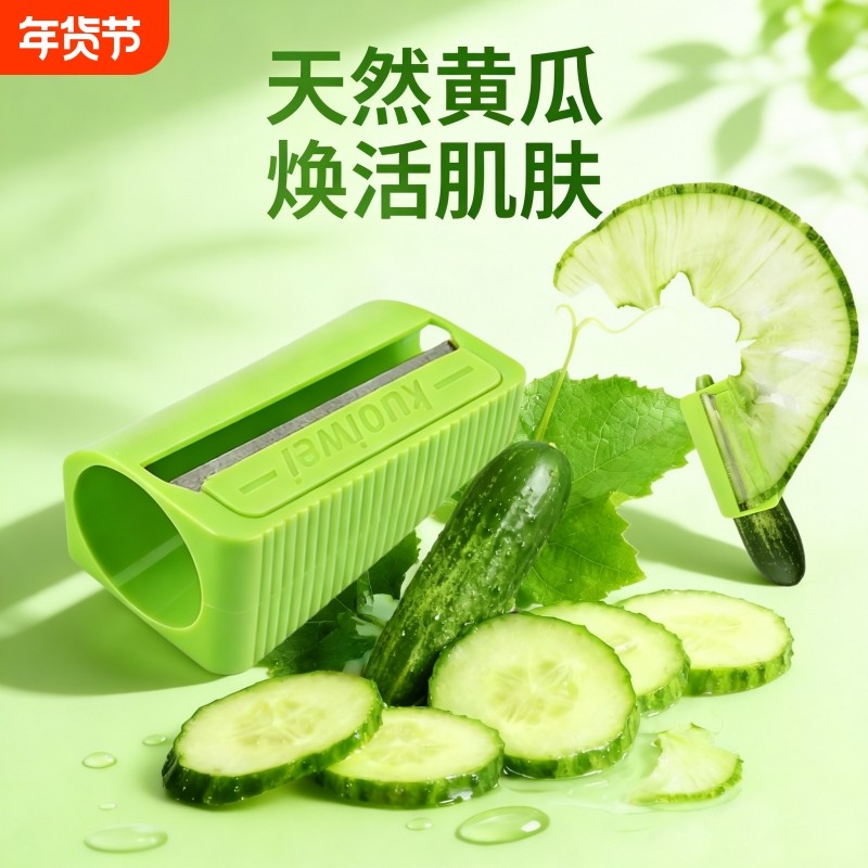 黄瓜刨卷器diy面膜制作美容工具黄瓜敷脸切片刨片削皮卷笔刀神器,居家日用,美容小工具,淘宝优惠券,粉丝福利购,淘宝优惠卷