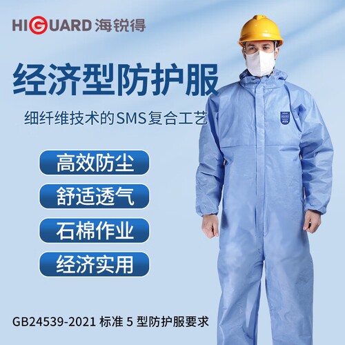 海锐得HG6901高透气连体隔离衣