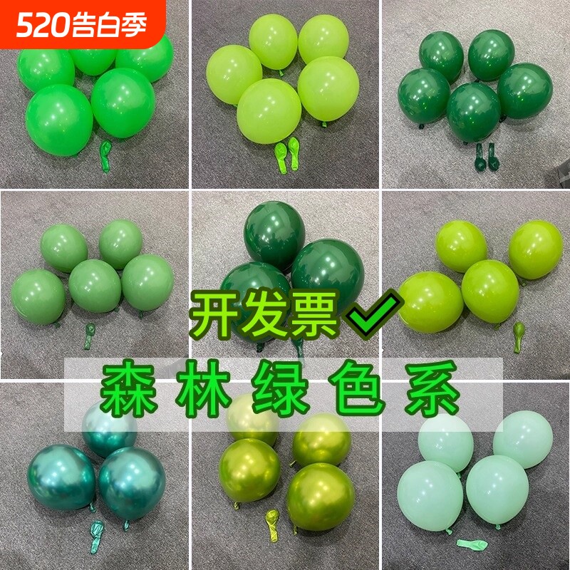 绿色森林系气球高级感圣诞节活动装饰儿童生日场景布置乳胶金属