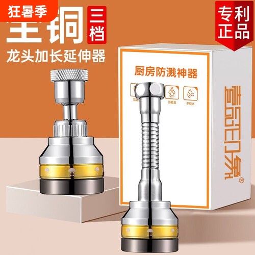 厨房水龙头防溅神器|千人收藏