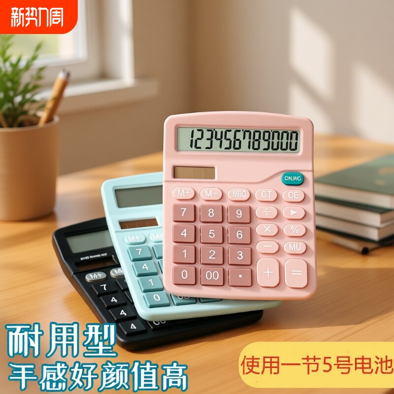 计算器办公用会计用太阳能学生用带语音财务小号便携商用计算机器文具