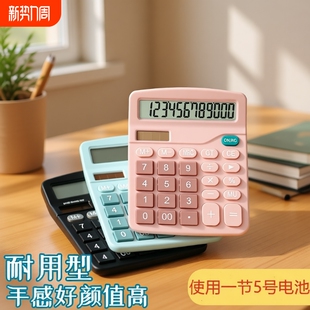 计算器办公用会计用太阳能学生用带语音财务小号便携商用计算机器文具办公用品大号语音款 多巴胺高颜值大屏
