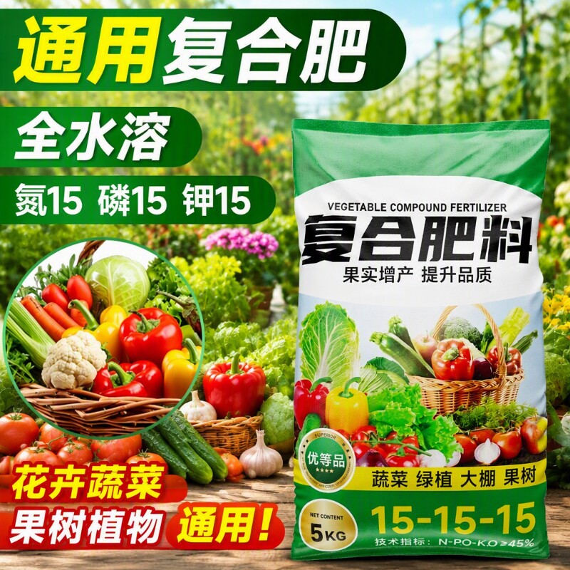 【基地大批量采购】三元复合肥图片