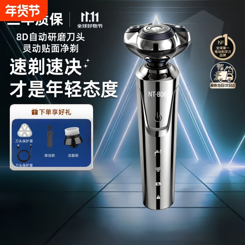 正品男士电动剃须刀全身水洗刮胡刀胡须刀三刀头旋转式大气充电线,个人护理/保健/按摩器材,剃须刀,淘宝优惠券,粉丝福利购,淘宝优惠卷