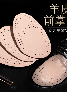 羊皮前掌垫半码鞋垫防痛超软防滑