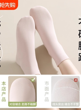 诸暨袜子女士春夏款中筒袜白色无骨月子袜透气夏天短袜女运动吸汗