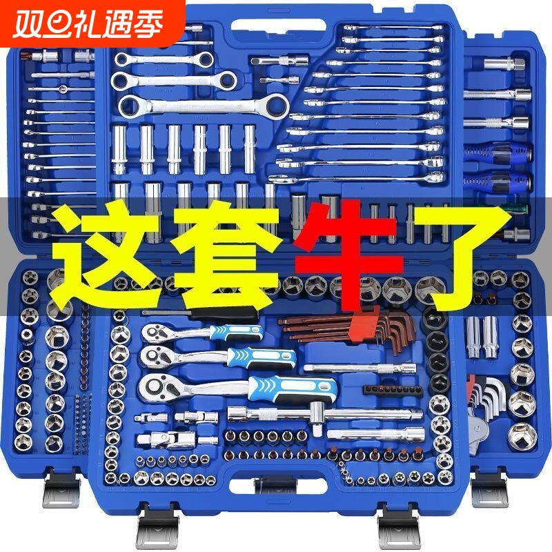 汽修工具套装组合万能棘轮套筒扳手多功能修车维修器工具箱子轮胎