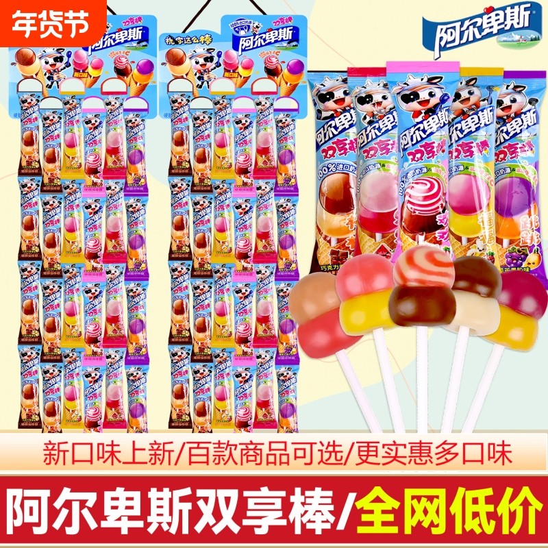 阿尔卑斯双享棒棒棒糖16克装双层糖果不同享受办公室宿舍休闲零食