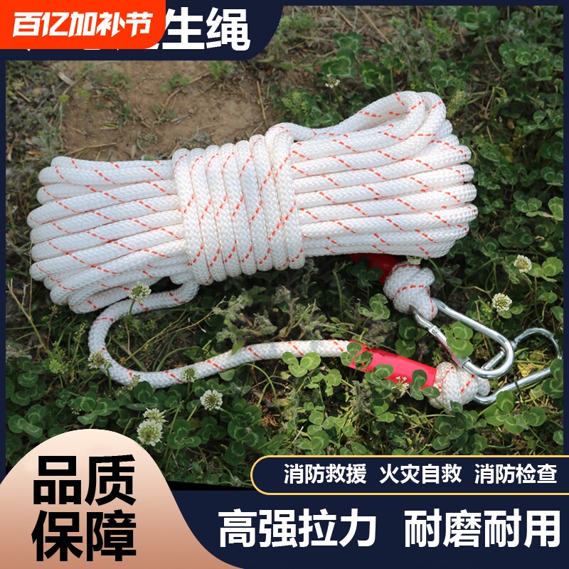 防护救生逃生绳尼龙钢丝绳高空作业防坠落救援绳户外应急安全绳子