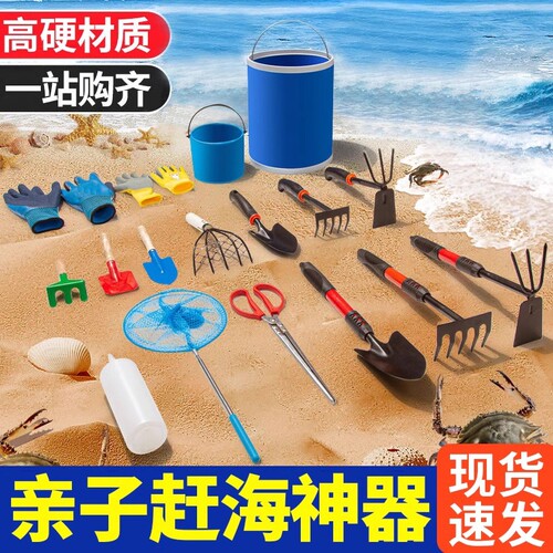 赶海工具套装沙滩儿童挖沙亲子神器装备铲子耙子松土手套不锈钢