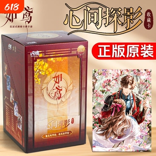 正版如鸢沉浸式剧情卡牌心间探影收藏卡孙策刘辩左慈玩具小卡收藏