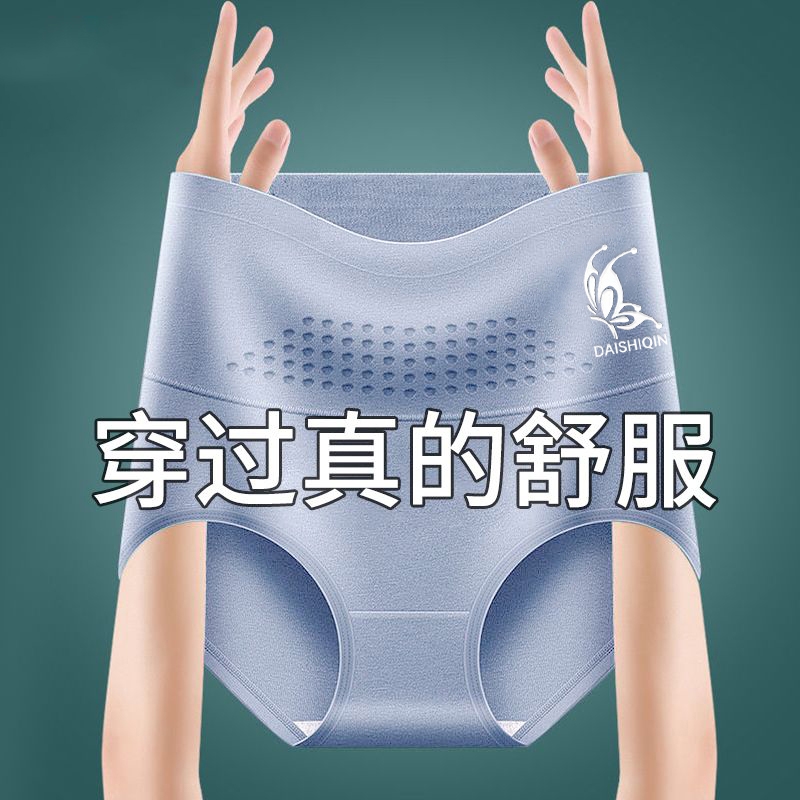高腰收腹内裤女士纯棉抗菌石墨烯全棉暖宫提臀胖mm大码无痕三角裤