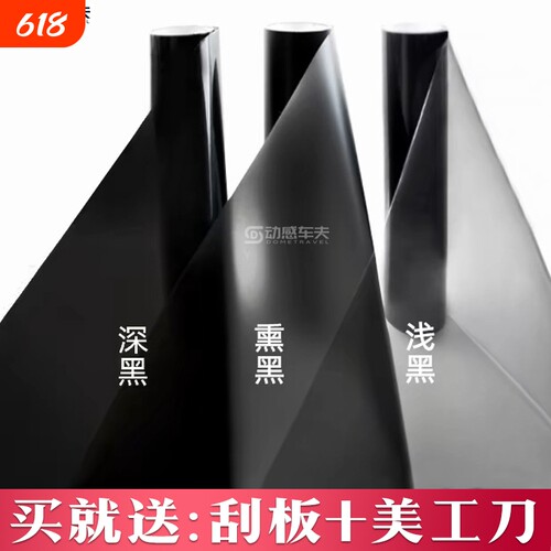 汽车大灯尾灯车灯雾灯刹车灯改色膜车膜熏黑保护膜贴膜磨砂深蓝