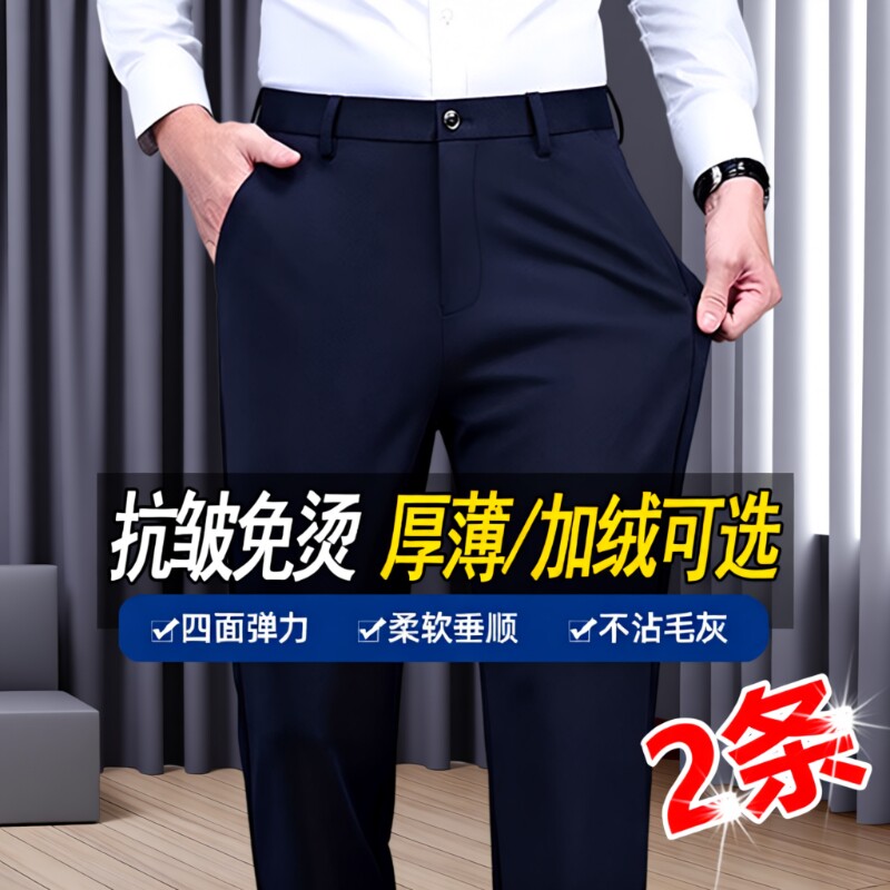 2026秋冬季加绒厚款黑色男士休闲裤弹力修身直筒商务正装裤子男