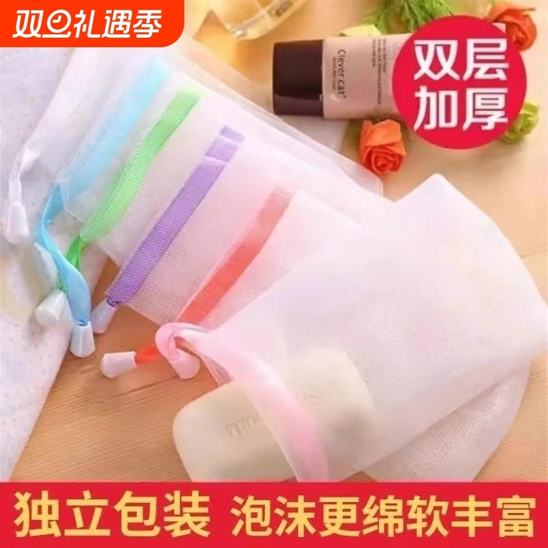 洗面奶起泡网香皂双层网皂泡网发泡脸部网袋洗面奶香皂洁面泡网