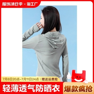 UPF50+专业防紫外线防晒衣女夏季新款轻薄透气外套上衣冰丝防晒服