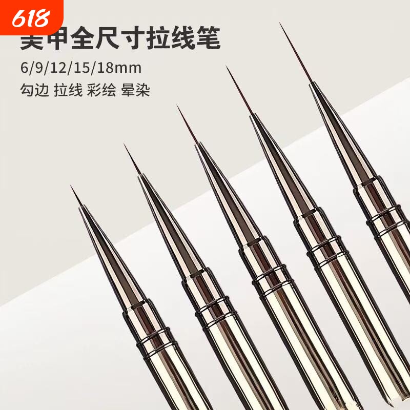 极细美甲拉线笔彩绘笔套装金属笔杆短长款勾边线条画花美甲店专用