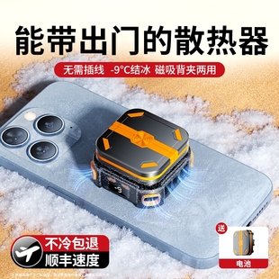 手机散热器苹果磁吸制冷半导体降温神器背夹不插电无线充电款 无限续航 带电池风扇游戏直播专用适用黑鲨iqoo