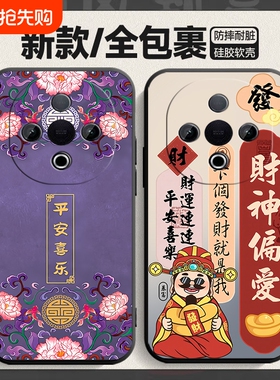 适用vivoY300手机壳y21/y36t/y200i全包y16卡通y31s软壳y53s文字y52s情侣y71t女y95镜头保护V2435A男款硅胶潮