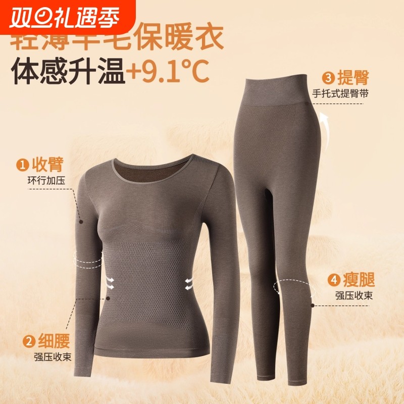 保暖内衣女无痕修身显瘦内搭羊毛发热秋衣秋裤秋冬季美体套装收腹