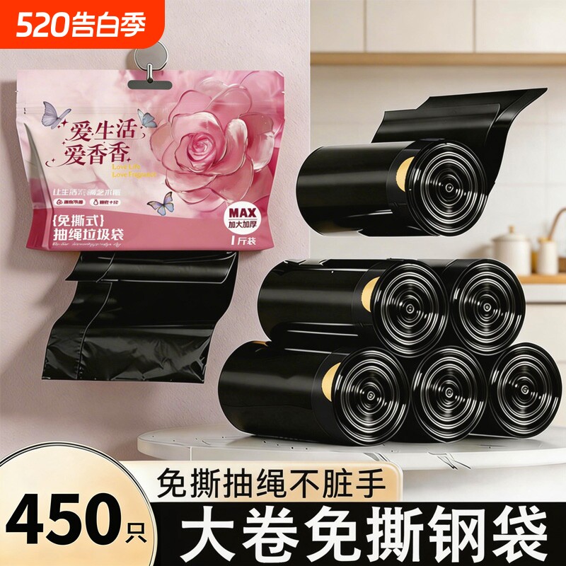 悬挂免撕垃圾袋家用大号手提加厚实惠装办公室黑色厨房新款塑料袋