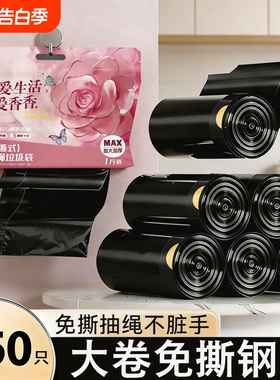 悬挂免撕垃圾袋家用大号手提加厚实惠装办公室黑色厨房新款塑料袋