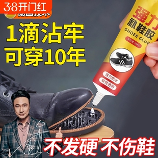 粘鞋专用胶万能防水强力胶鞋厂专用粘鞋胶沾鞋子树脂软胶修鞋匠修鞋粘得牢运动鞋皮鞋强力补鞋胶水鞋底修复