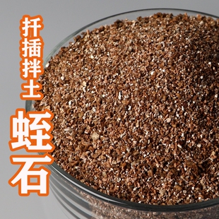 蛭石颗粒园艺扦插月季专用发根育苗多肉营养土养花至石乌龟蛋孵化