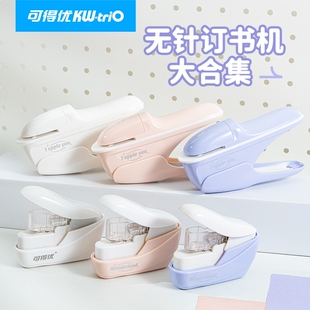 可得优无针订书机桌面式迷你无钉订书器 高颜值手账工具a6活页a4 小号无钉订书机优惠包邮无钉机A6简约5399