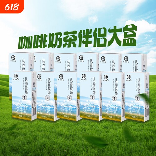 认养大容量纯牛奶1L装