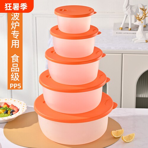 圆形塑料保鲜盒饭盒带盖微波炉专用盒子冷冻盒上班族学生食品级