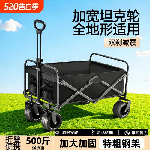 露营车可折叠推车营地车野餐车摆摊小推车便携轻便万向轮承重简易
