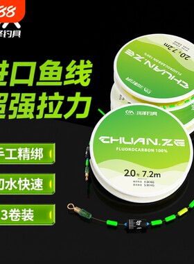 川泽钓鱼线组套装成品主线