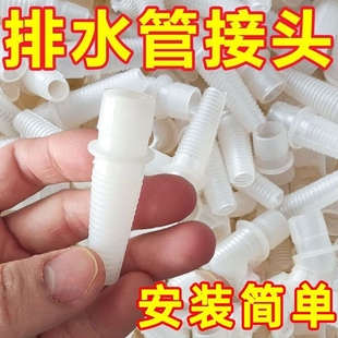 空调断管修复连接管配件通用内外机挂机排水管延长加长管滴水管子