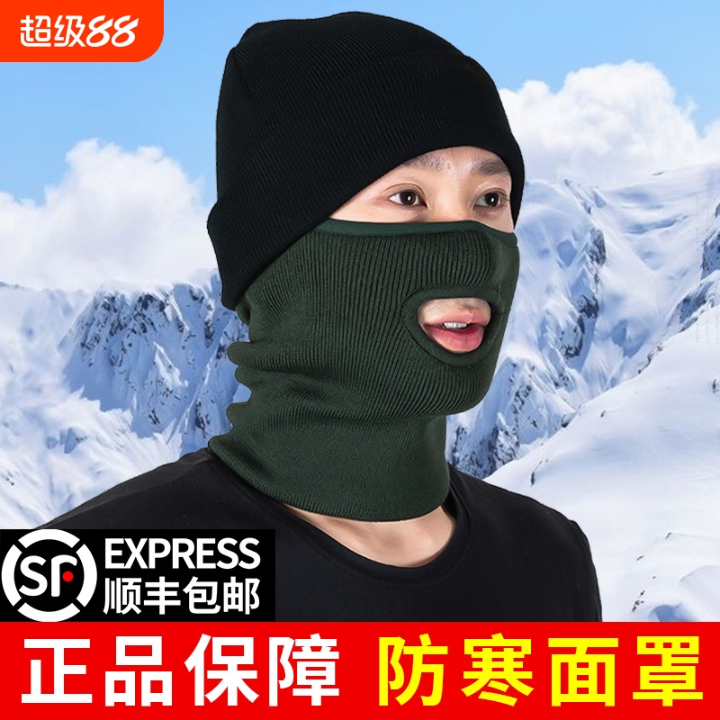 防寒面罩头套脖套围脖制式男冬季军迷加绒加厚保暖防寒面罩帽子