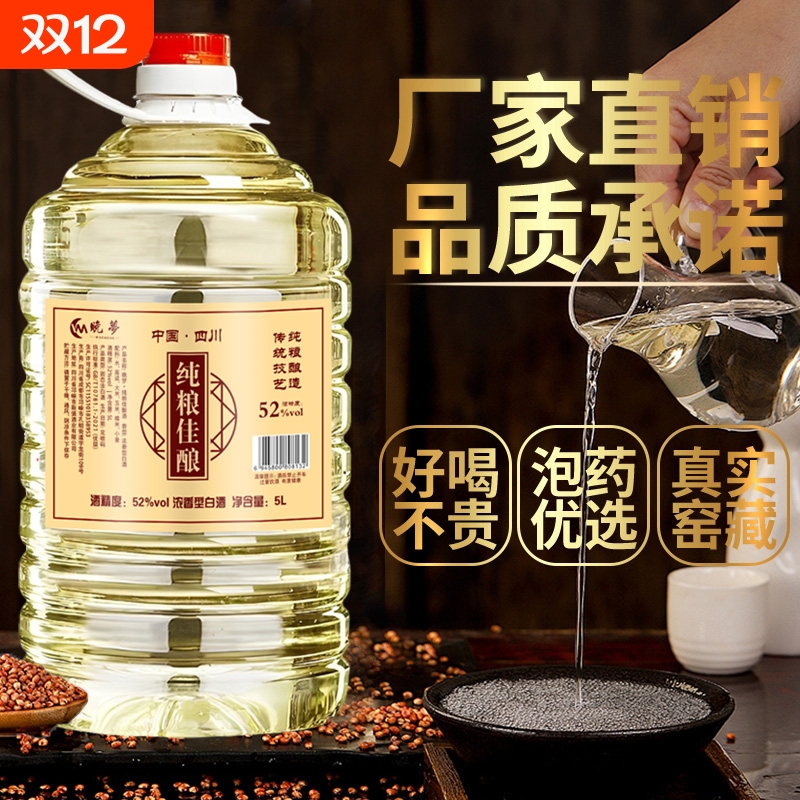 纯粮食纯粮佳酿晚梦5L浓香型52度