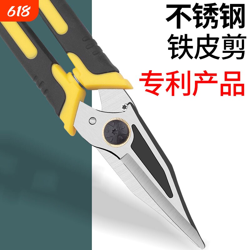 工业级剪铁皮的剪刀锰钢龙骨剪航空铝专用不锈钢强力钢丝剪子剪切