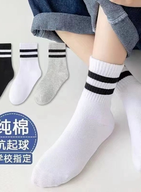 儿童白色袜子纯棉春秋男童女童学生宝宝棉袜运动透气中筒袜黑色