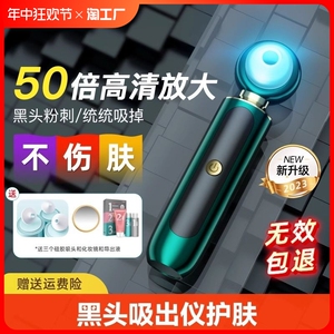 大吸黑头神器美容仪器家用脸部清洁去粉刺黑头强力吸出器提拉紧致